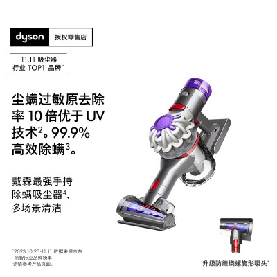 戴森(DYSON)V8 Focus Mattress手持式除螨吸尘器 除螨 宠物 家庭适用