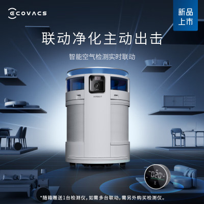 (咨询客服有优惠)科沃斯机器人(ECOVACS)沁宝Z2移动空气净化器家用除甲醛PM2.5净化机