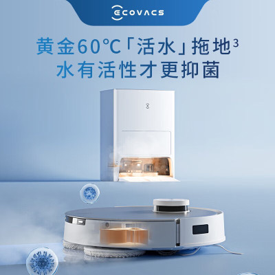 科沃斯(ECOVACS)T20S PRO(水箱版)扫地机器人智能家用扫拖一体自动清洗自动集尘(不含上下水模块)