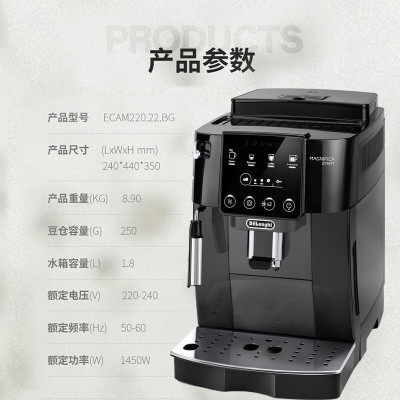 德龙(Delonghi)全自动咖啡机 家用意式一体机15Bar泵压美式现磨打奶泡13档研磨豆粉ECAM220.22.BG