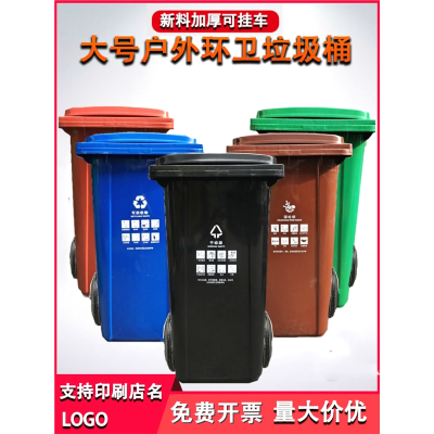 户外垃圾桶商用大号干湿分类环卫桶韵美舞灵大型带盖轮垃圾筒小区室外