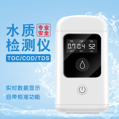水质检测仪器高精度自来饮用净水器回固净化过滤效果水侦探TDS笔仪器仪表