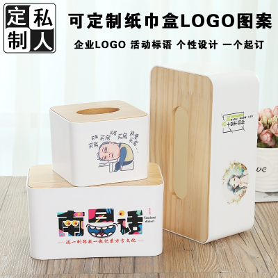 酒店创意塑料广告纸巾盒定制定做知渡橡木盖欧式餐厅饭店抽纸盒印LOGO