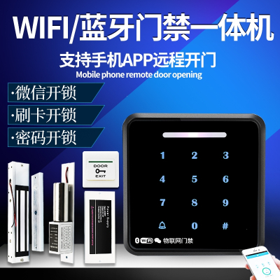 手机APP远程开门电子门禁系统一体机WIFI密码IC刷卡控制器回固磁力锁