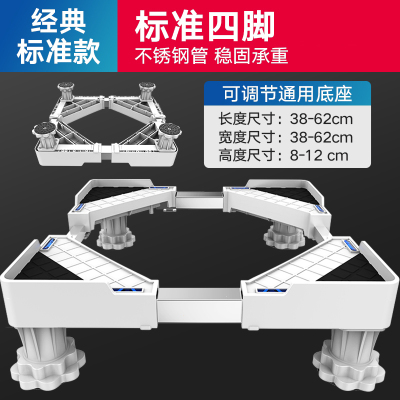 洗衣机底座通用全自动万向轮韵美舞灵加高架滚筒波轮专用减震置物架