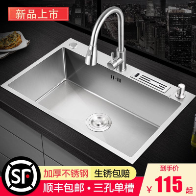 知渡水槽单槽厨房洗菜盆304不锈钢洗碗槽家用手工洗碗池