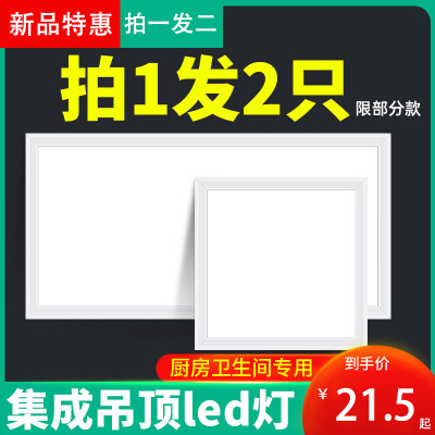 法耐卫生间集成吊顶led灯厨卫铝扣板嵌入式吸顶灯天花厨房浴室平板灯