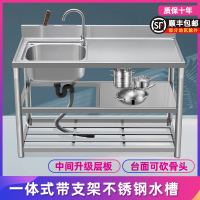 知渡简易不锈钢水槽带支架洗菜盆厨房台面一体柜洗碗池家用单槽水池子
