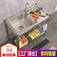 知渡不锈钢水槽台面一体304厨房单槽带支架简易洗碗盆洗菜盆洗碗池