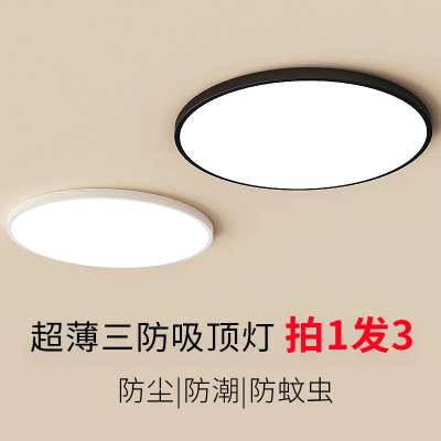 法耐超薄LED三防吸顶灯圆形防水卫生间浴室阳台卧室厨卫灯过道走廊灯
