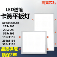 法耐卡簧嵌入式LED平板灯295x595x1195厨卫灯PVC卡扣石膏板开孔吊顶灯