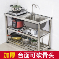 知渡厨房不锈钢水槽单盆洗碗池洗菜盆加厚一体成形简易带支架平台家用