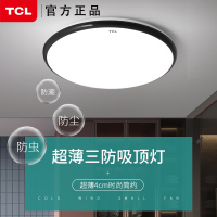 TCL三防灯防蚊虫防潮防水防尘声控感应雷达光感走廊过道灯吸顶灯