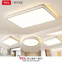 TCL灯具组合全屋套餐现代简约客厅灯led吸顶灯家用成套灯具套餐