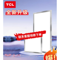 TCL照明集成吊顶灯嵌入式厨房平板灯led铝扣板卫生间面板厨卫灯