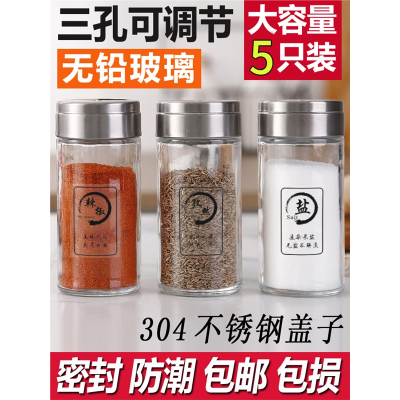 玻璃撒料瓶胡椒粉烧烤味精盐罐时光旧巷厨房调味料盒家用佐料罐子组合套装