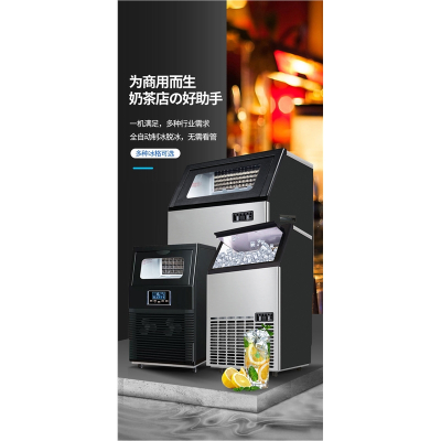 纳丽雅制冰机大型商用奶茶店方冰机全自动桶装水小型冰块制作机器_40格-55公斤-小型饮料店推荐_接入自来水(Wbi)