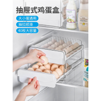 纳丽雅冰箱鸡蛋收纳盒保鲜盒厨房整理 装放架托蛋盒专用抽屉式鸡蛋盒