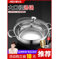 爱仕达(ASD)汤锅304不锈钢煲汤电磁炉煮锅炖锅大容量加厚锅家用小蒸锅