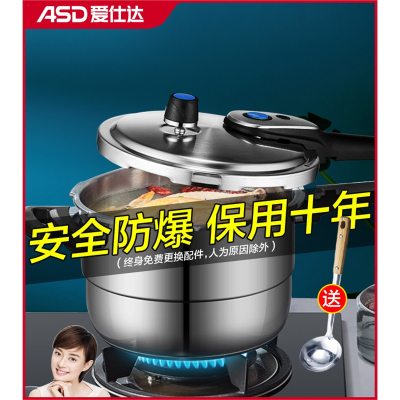 爱仕达(ASD)高压锅家用燃气304不锈钢加厚 大压力锅电磁炉通用