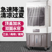 鼎锅居空调扇制冷家用冷风扇大型商用水风扇移动水冷空调工业冷风机