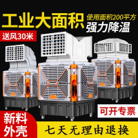 鼎锅居大型工业冷风机移动空调扇制冷加水工厂房商用水空调水冷风扇