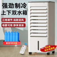 鼎锅居空调扇制冷风扇单冷风机家用宿舍移动冷气水冷小型空调器