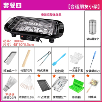 鼎锅居电烧烤炉家用电烧烤架烤盘 烤肉炉烤串煎盘室内多功能烧烤用具_套餐四大号电烤炉12件套不粘烤盘