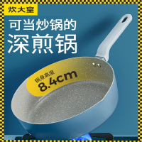 炊大皇(COOKER KING)麦饭石平底锅不易粘锅家用煤气灶煎牛排煎蛋煎饼锅炒锅深煎锅