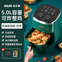 奥克斯(AUX)家用空气电炸锅机电烤箱一体多功能全自动智能 空气炸锅_绿色-5.0-旋钮款-时尚
