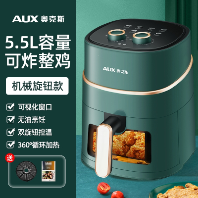 奥克斯(AUX)家用空气电炸锅机电烤箱一体多功能全自动智能 空气炸锅_绿色-5.5-旋钮款-可视化