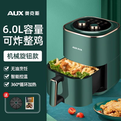 奥克斯(AUX)家用空气电炸锅机电烤箱一体多功能全自动智能 空气炸锅_绿色-6.0-旋钮款-大容量
