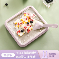 荣事达(Royalstar)炒酸奶机家用小型冰淇淋机自制diy高颜值炒冰盘炒冰机_香芋紫