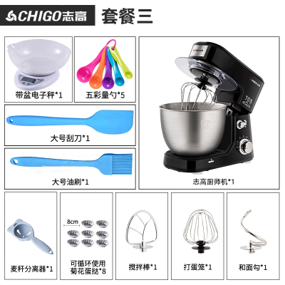 志高(CHIGO)台式打蛋器电动厨师机家用多功能和面机奶油小型全自动搅拌机_亮黑色烘焙套餐一
