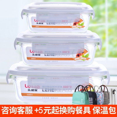 乐和家(Lehe)耐热玻璃饭盒微波炉保鲜盒玻璃碗冰箱专用带盖白色分隔便当盒餐盒