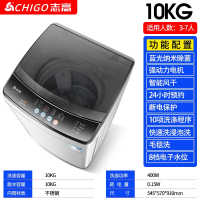 志高(CHIGO)67.5KG洗衣机自动小型家用租房宿舍婴儿童8.2烘干一体洗衣机_⒑公斤风干蓝光款