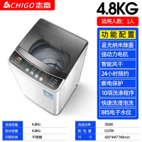 志高(CHIGO)67.5KG洗衣机自动小型家用租房宿舍婴儿童8.2烘干一体洗衣机_⒋⒏公斤单人风干蓝光