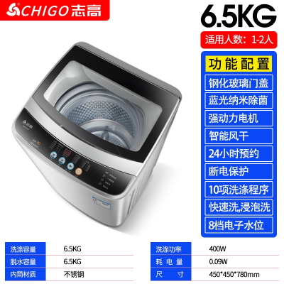 志高(CHIGO)67.5KG洗衣机自动小型家用租房宿舍婴儿童8.2烘干一体洗衣机_⒍⒌公斤风干蓝光玻璃