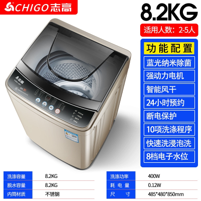 志高(CHIGO)67.5KG洗衣机自动小型家用租房宿舍婴儿童8.2烘干一体洗衣机_⒏⒉公斤金色风干蓝光