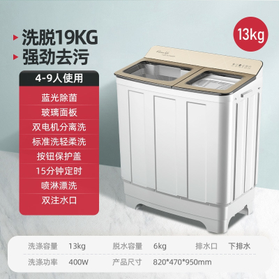 志高(CHIGO)8KG半自动洗衣机分双桶家用大容量10.5租房儿童小型手动9老式洗衣机_⒔公斤丨玻璃丨塑桶