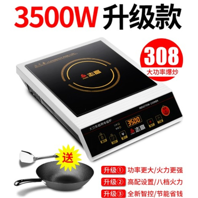 志高(CHIGO)牌电磁炉3500W大功率平面商用家用饭店爆炒电池灶8档调防水_志高3500W