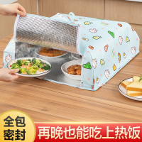烘焙精灵保温菜罩盖菜罩保鲜桌罩饭菜罩子家用可折叠剩菜实物防尘罩