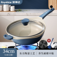 Royalstar荣事达陶土炒锅不粘锅家用炒菜锅平底麦饭石燃气灶电磁炉专用1415_34cm4-8人用