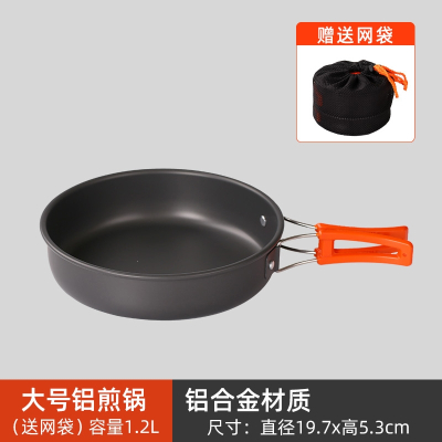 烘焙精灵户外烧水壶野外锅具炉具露营野炊茶具用品装备炊具便携式喝茶野营_大号铝煎锅