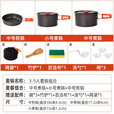 烘焙精灵户外烧水壶野外锅具炉具露营野炊茶具用品装备炊具便携式喝茶野营_3-5人套锅套餐小号煮锅中号煮锅中号煎锅