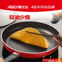 爱仕达(ASD)平底锅煎锅家用小煎饼牛排早餐锅锅煤气灶电磁炉适用