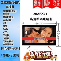 26APX01高清护眼电视版 液晶电视机智能4K高清平板电视wifi网络家用22 24 25 28 30电视机