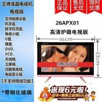 28APX01W高清护眼网络版 液晶电视机智能4K高清平板电视wifi网络家用22 24 25 28 30电视机