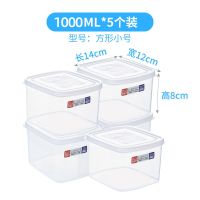 冰箱收纳保鲜盒塑料密封盒便携分隔水果盒储物盒 方形1000ml5个装