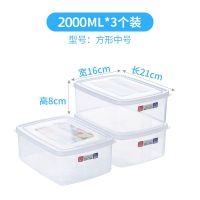 冰箱收纳保鲜盒塑料密封盒便携分隔水果盒储物盒 方形2000ml3个